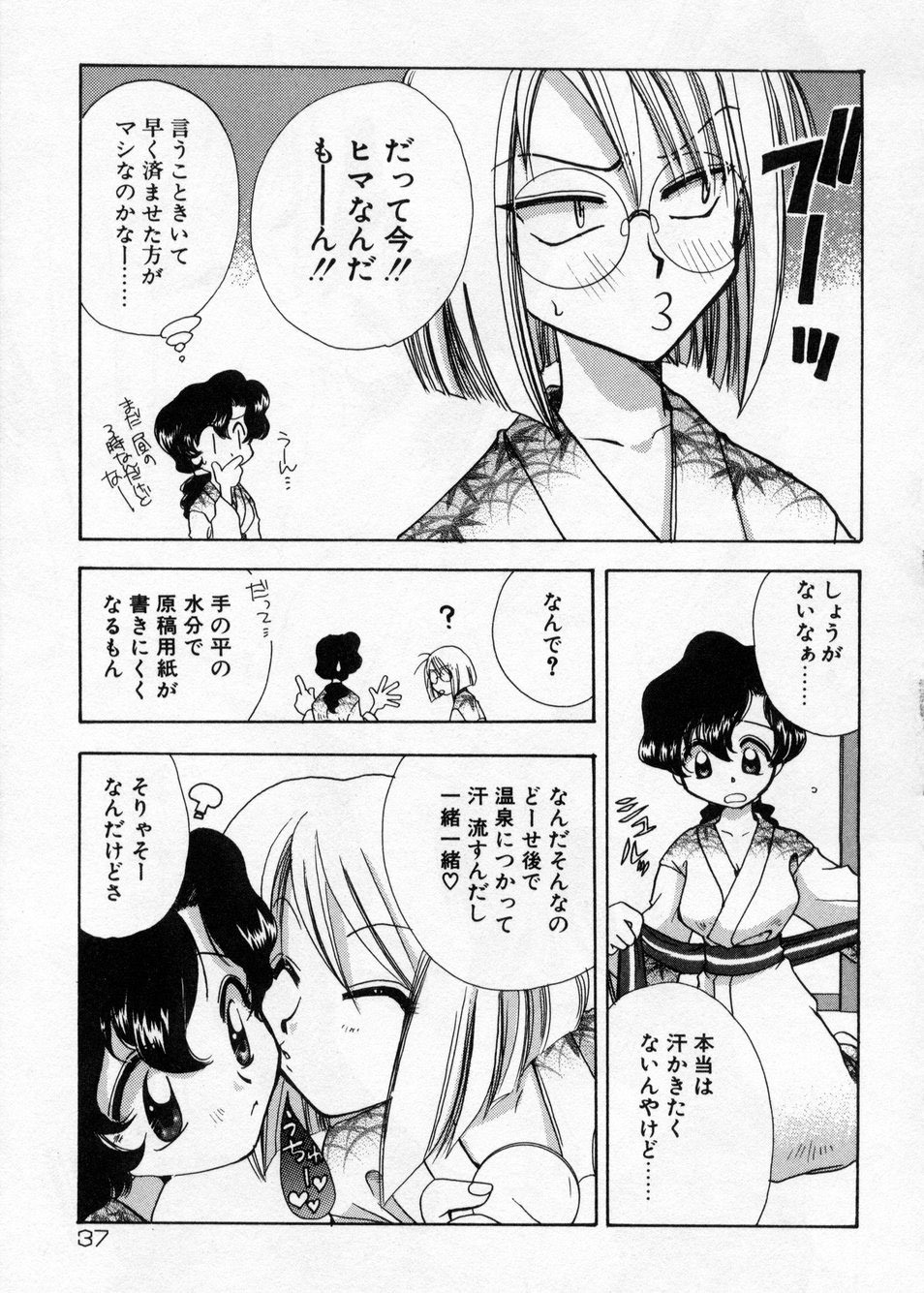 [Suzuki Mira] Hakudaku Nyuutou Onsen MIRAcle Collection Karekano Hen page 38 full