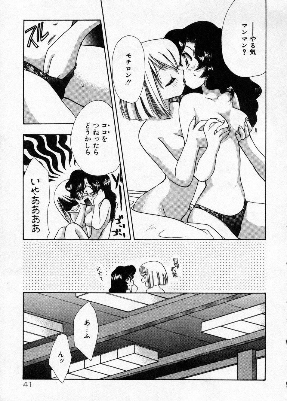 [Suzuki Mira] Hakudaku Nyuutou Onsen MIRAcle Collection Karekano Hen page 42 full