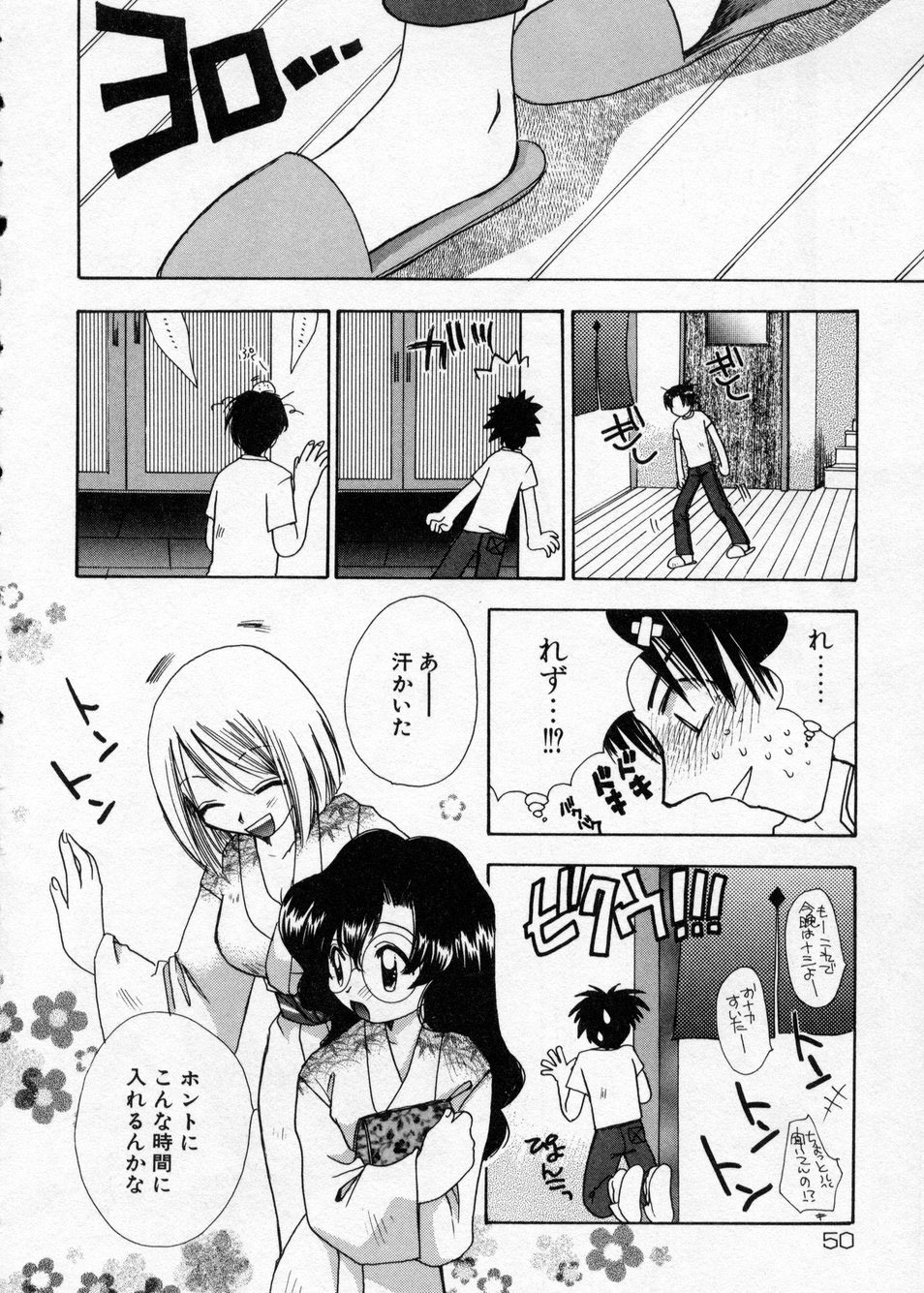 [Suzuki Mira] Hakudaku Nyuutou Onsen MIRAcle Collection Karekano Hen page 51 full