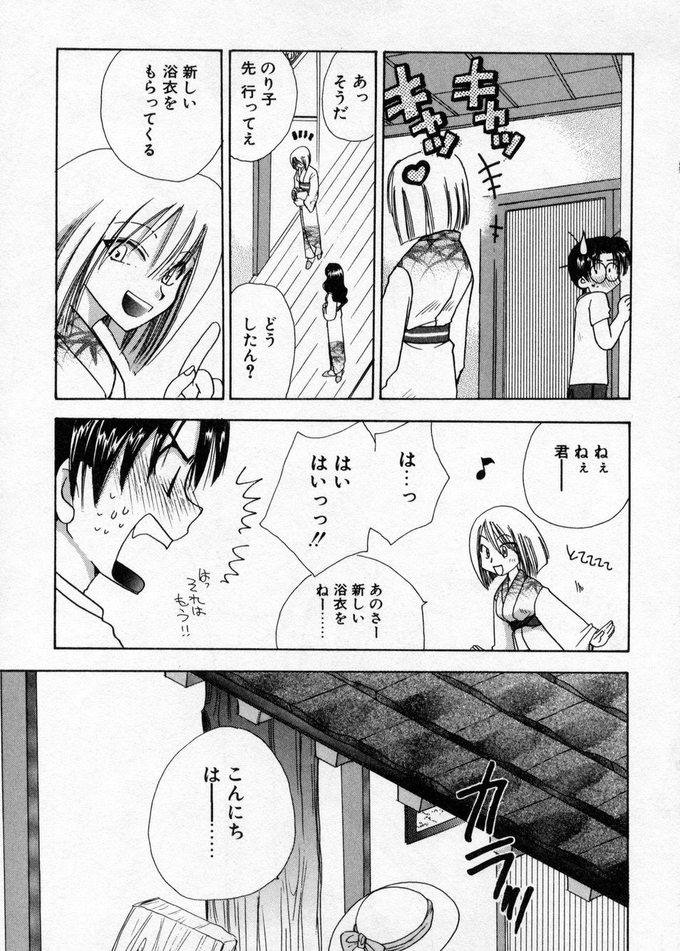 [Suzuki Mira] Hakudaku Nyuutou Onsen MIRAcle Collection Karekano Hen page 52 full