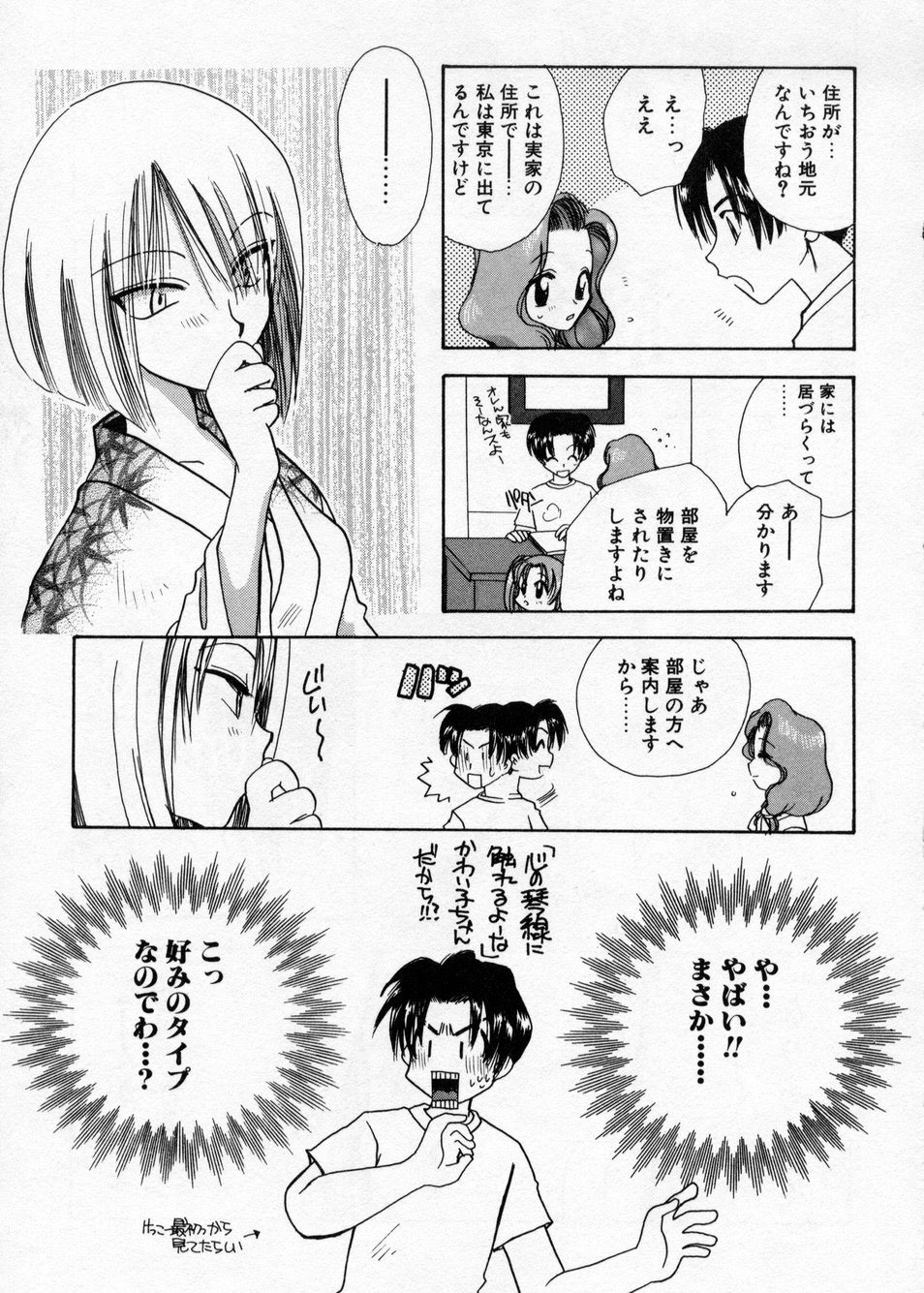 [Suzuki Mira] Hakudaku Nyuutou Onsen MIRAcle Collection Karekano Hen page 54 full