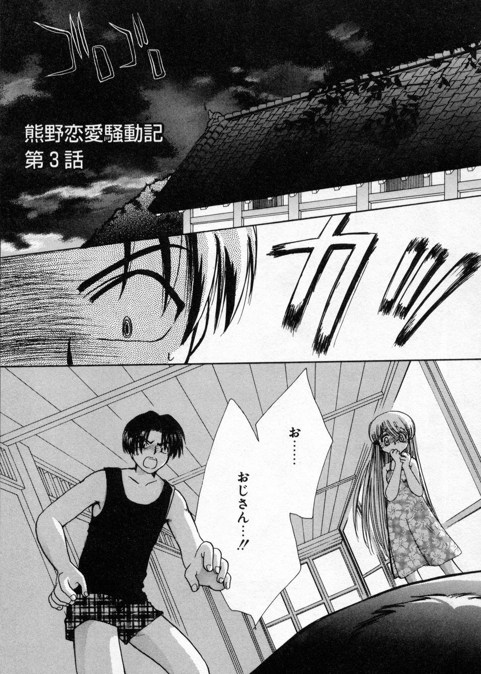 [Suzuki Mira] Hakudaku Nyuutou Onsen MIRAcle Collection Karekano Hen page 56 full