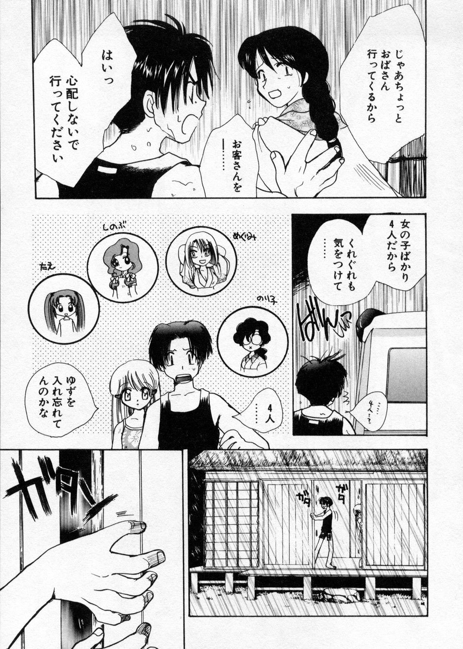 [Suzuki Mira] Hakudaku Nyuutou Onsen MIRAcle Collection Karekano Hen page 60 full