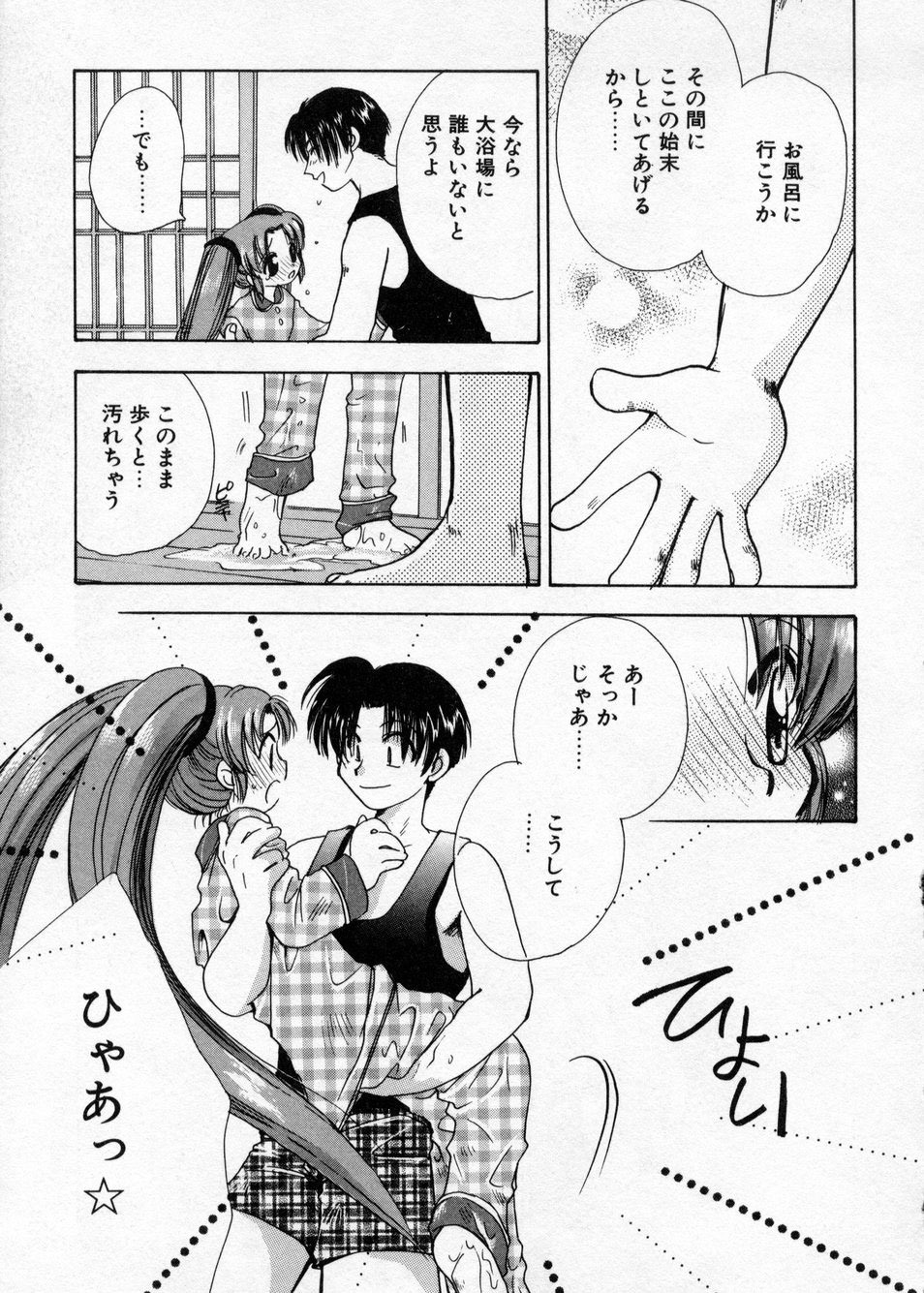 [Suzuki Mira] Hakudaku Nyuutou Onsen MIRAcle Collection Karekano Hen page 64 full