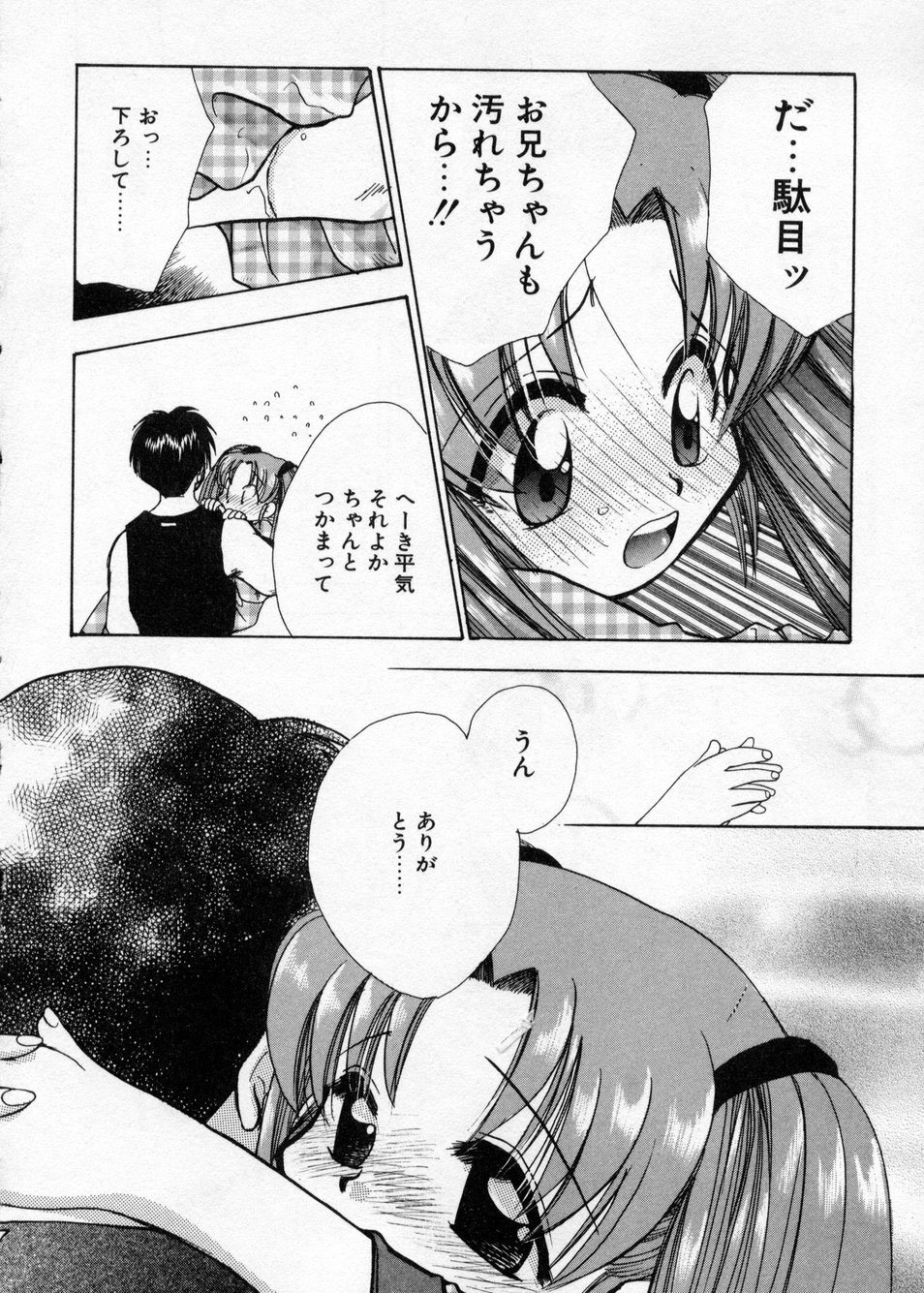 [Suzuki Mira] Hakudaku Nyuutou Onsen MIRAcle Collection Karekano Hen page 65 full