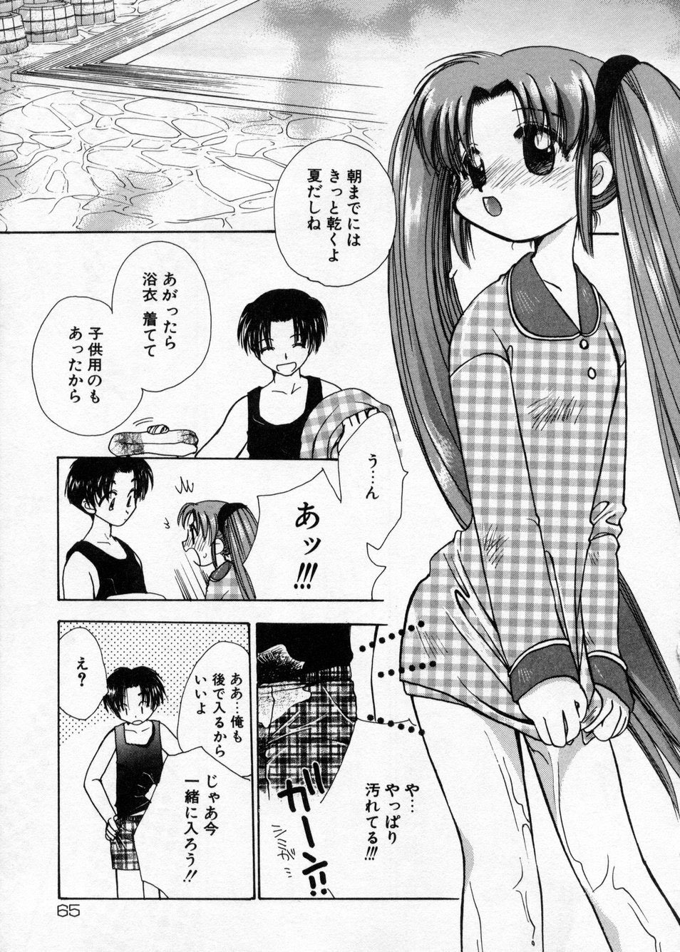 [Suzuki Mira] Hakudaku Nyuutou Onsen MIRAcle Collection Karekano Hen page 66 full