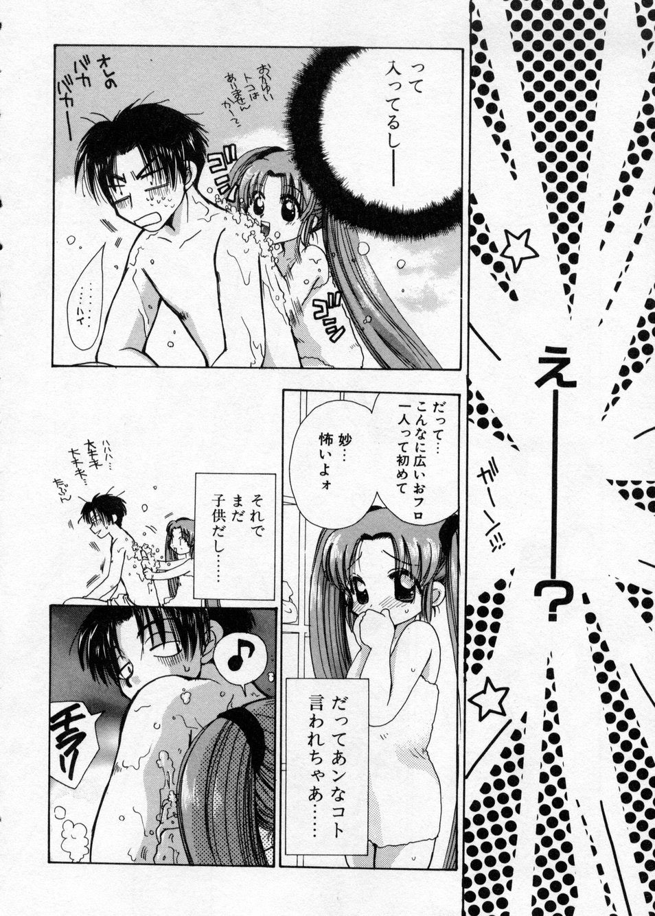 [Suzuki Mira] Hakudaku Nyuutou Onsen MIRAcle Collection Karekano Hen page 67 full