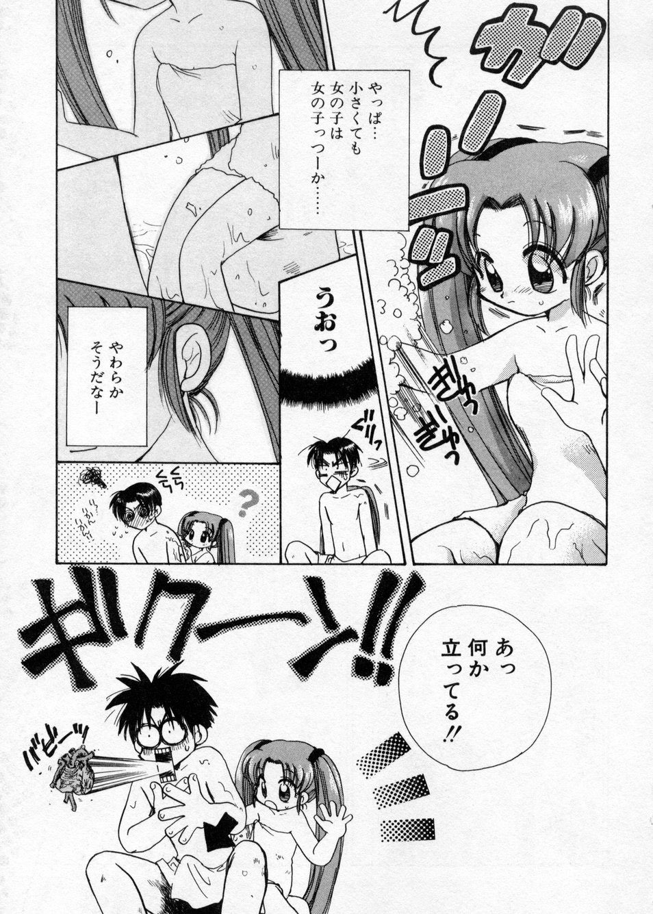 [Suzuki Mira] Hakudaku Nyuutou Onsen MIRAcle Collection Karekano Hen page 68 full