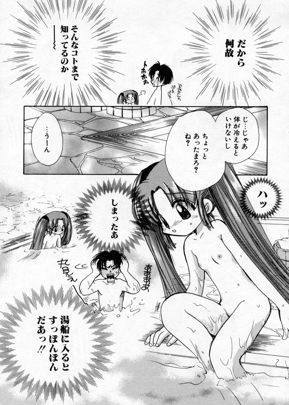 [Suzuki Mira] Hakudaku Nyuutou Onsen MIRAcle Collection Karekano Hen page 72 full