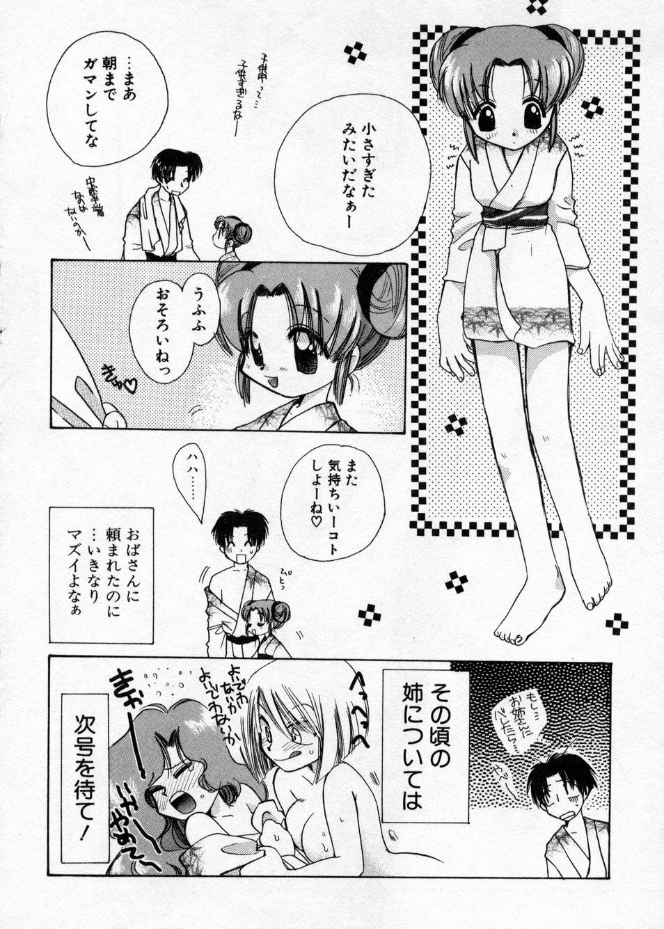 [Suzuki Mira] Hakudaku Nyuutou Onsen MIRAcle Collection Karekano Hen page 79 full