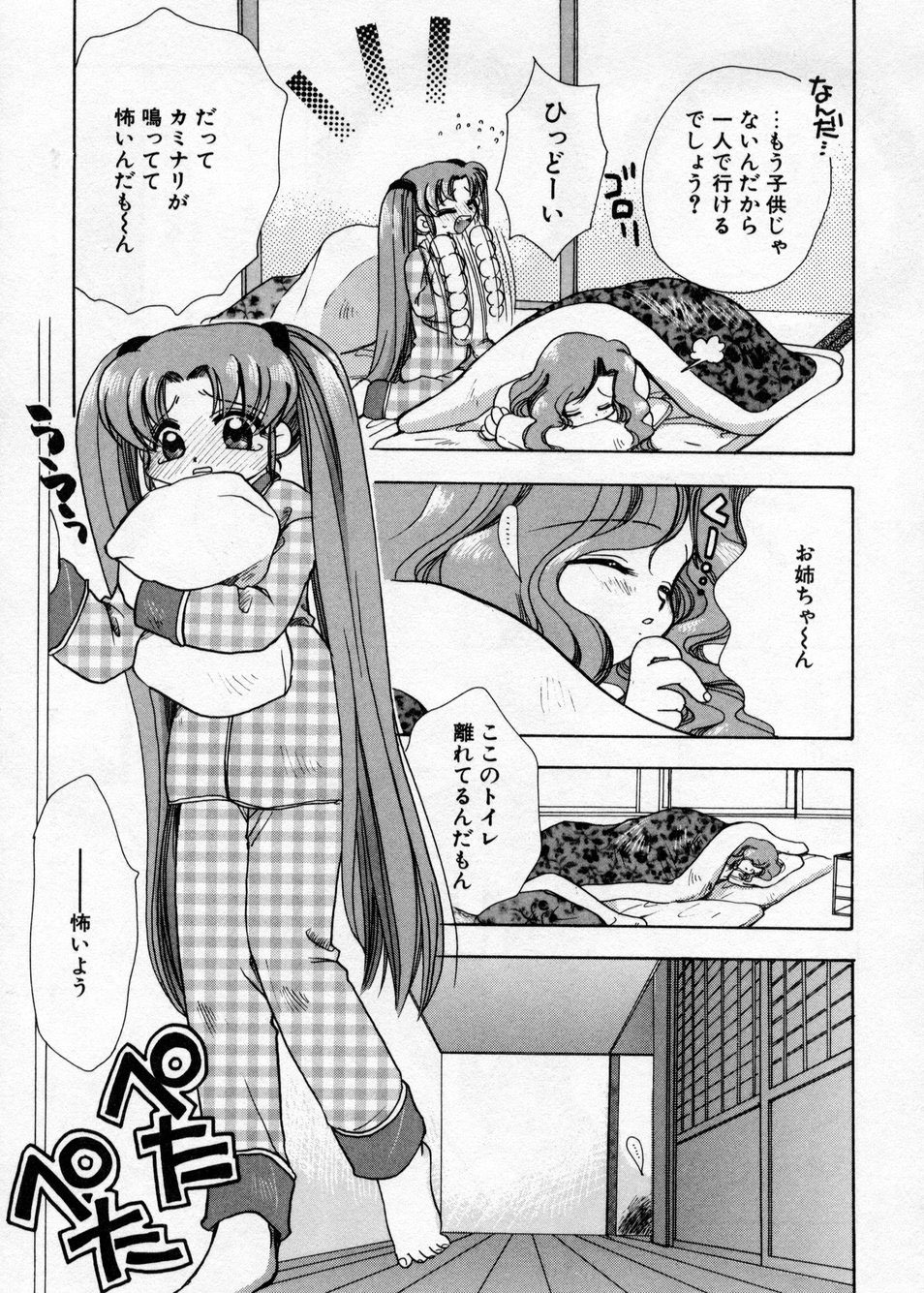 [Suzuki Mira] Hakudaku Nyuutou Onsen MIRAcle Collection Karekano Hen page 82 full