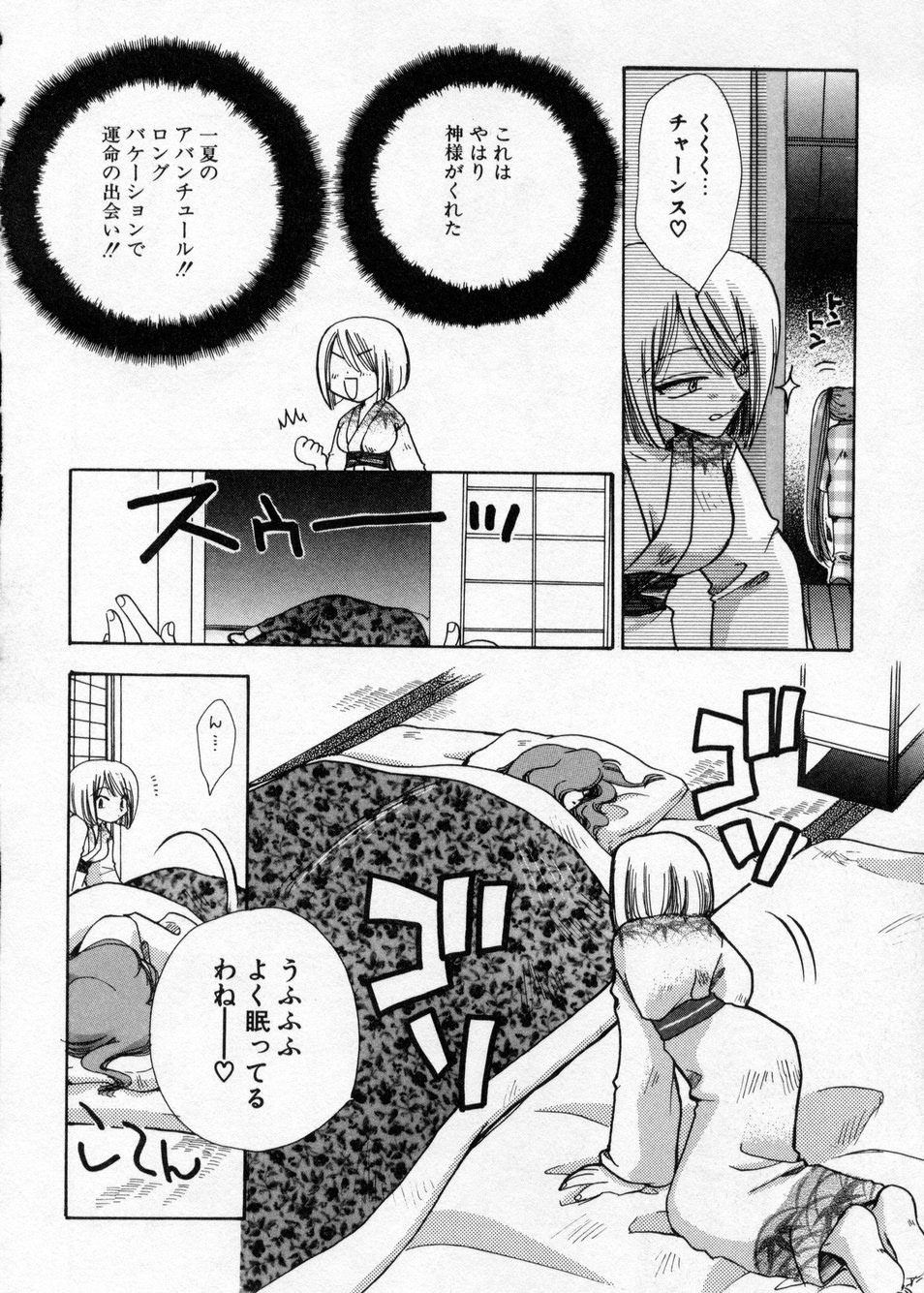 [Suzuki Mira] Hakudaku Nyuutou Onsen MIRAcle Collection Karekano Hen page 83 full