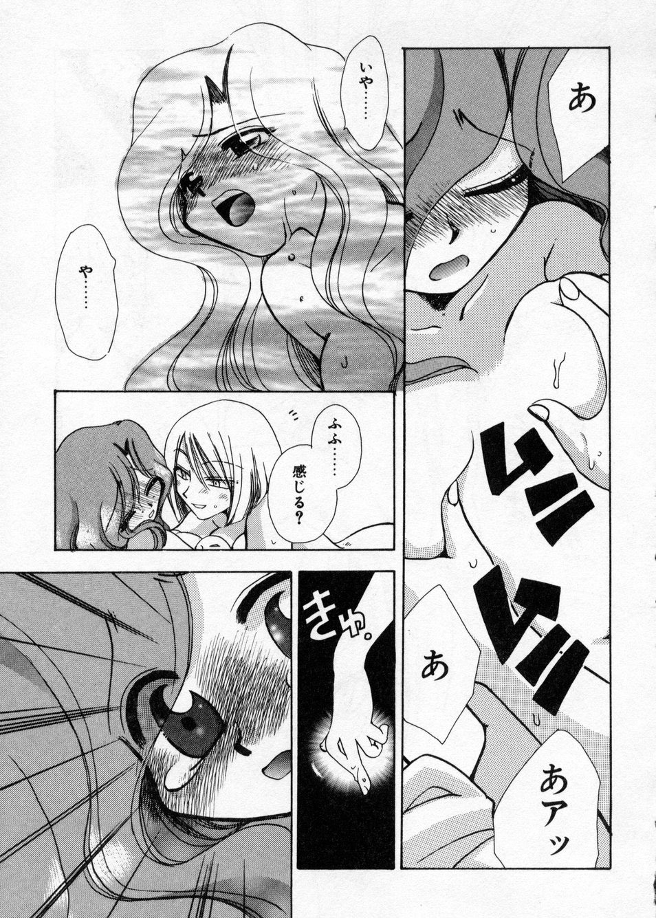 [Suzuki Mira] Hakudaku Nyuutou Onsen MIRAcle Collection Karekano Hen page 89 full