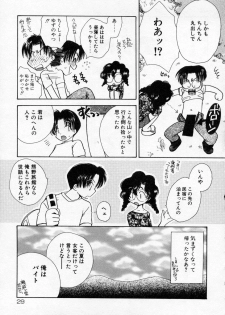 [Suzuki Mira] Hakudaku Nyuutou Onsen MIRAcle Collection Karekano Hen - page 30