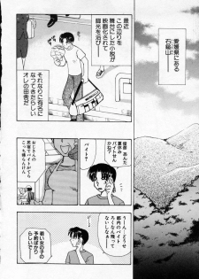 [Suzuki Mira] Hakudaku Nyuutou Onsen MIRAcle Collection Karekano Hen - page 9