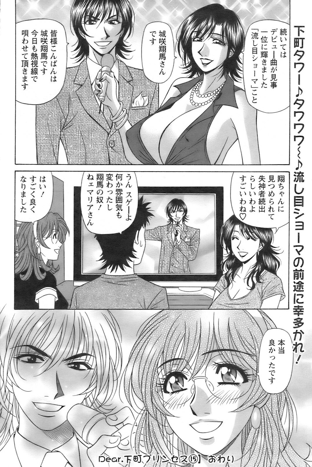 Action Pizazz 2008-09 page 109 full