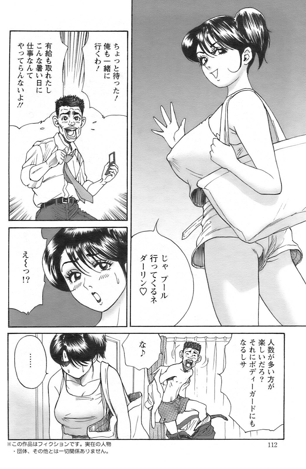 Action Pizazz 2008-09 page 111 full