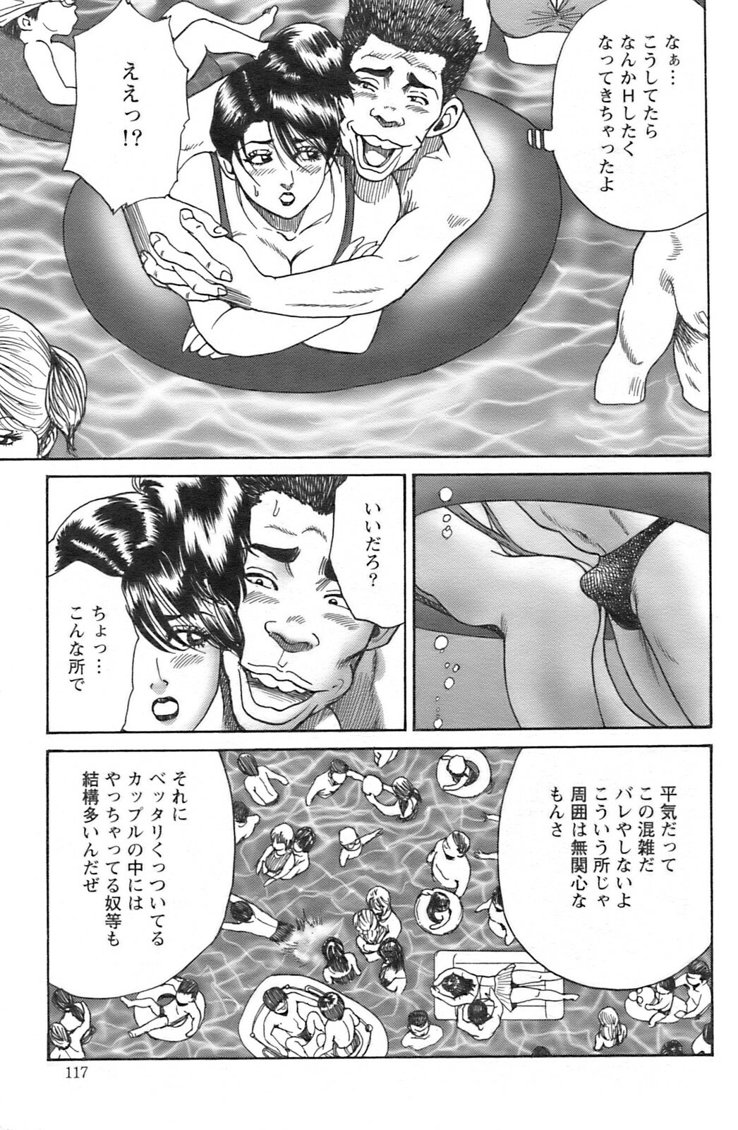 Action Pizazz 2008-09 page 116 full