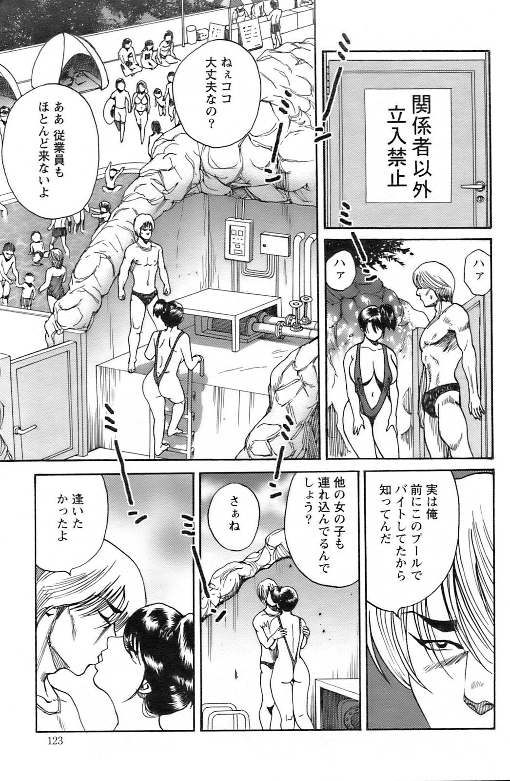 Action Pizazz 2008-09 page 122 full