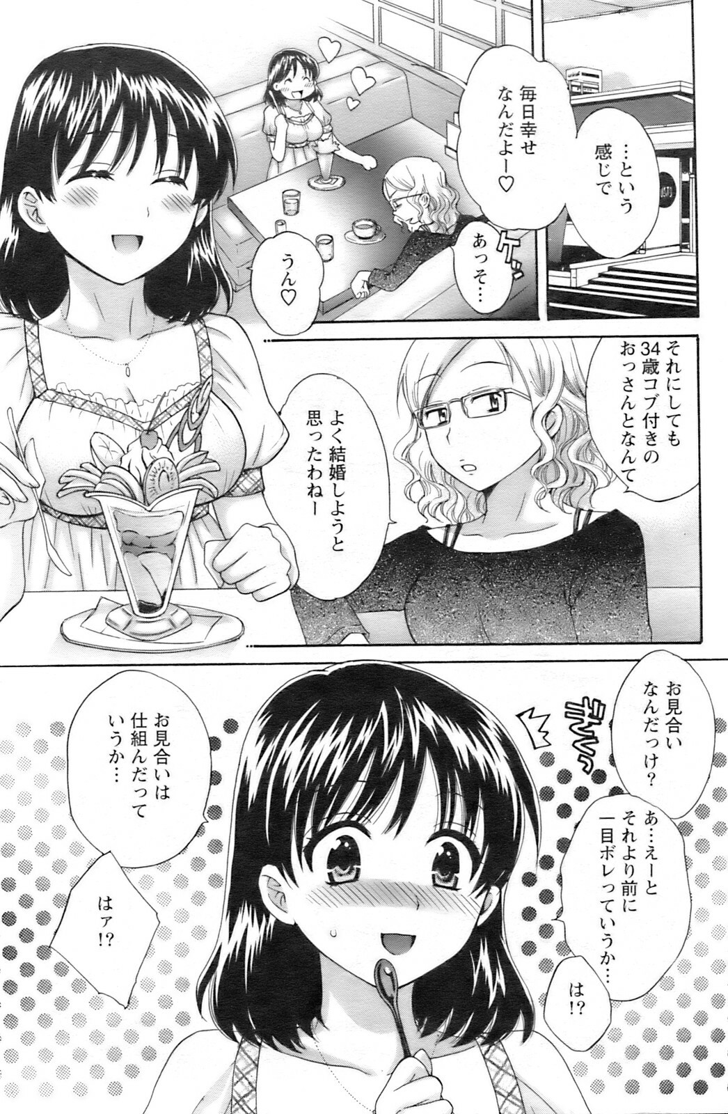 Action Pizazz 2008-09 page 134 full