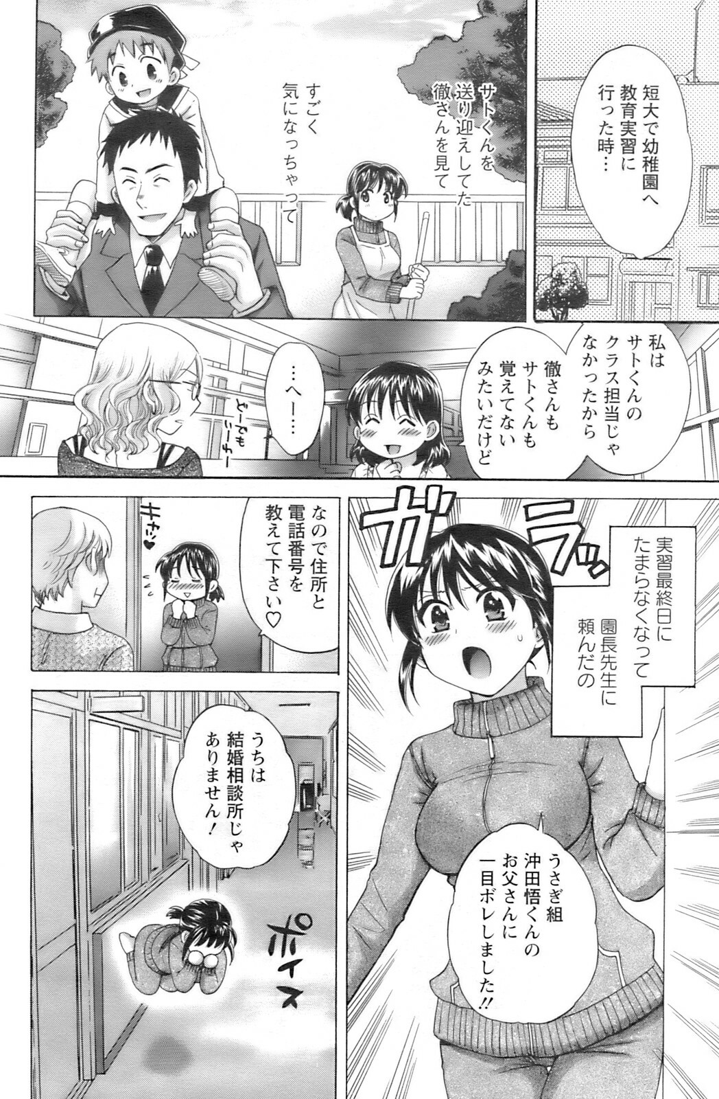 Action Pizazz 2008-09 page 135 full