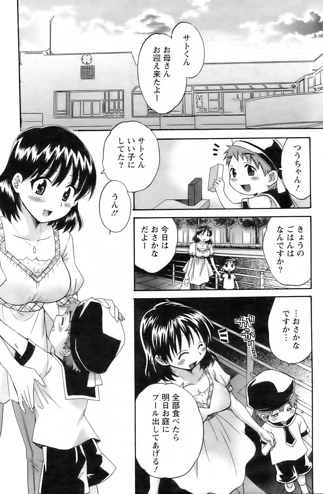Action Pizazz 2008-09 page 138 full