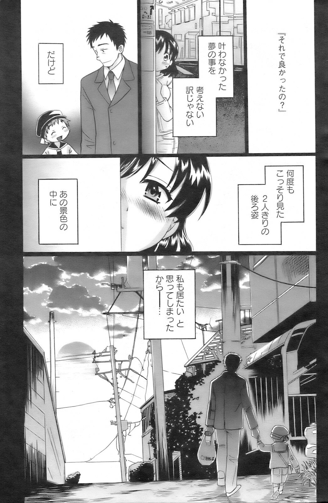 Action Pizazz 2008-09 page 140 full