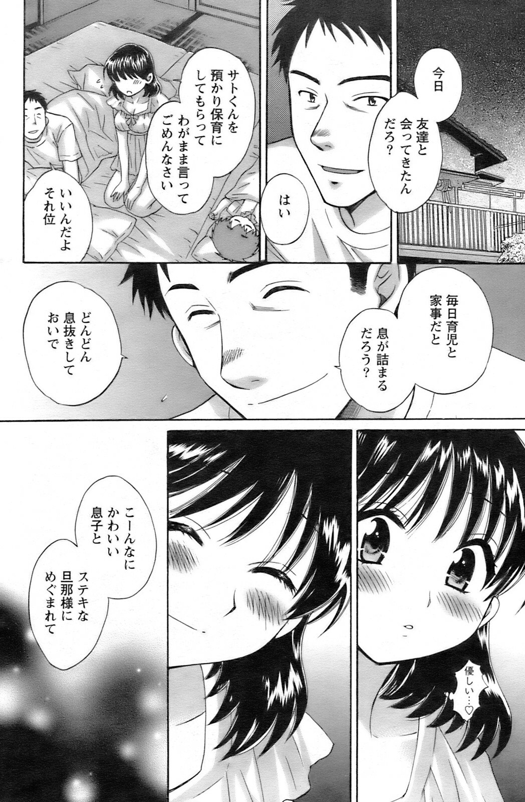 Action Pizazz 2008-09 page 141 full