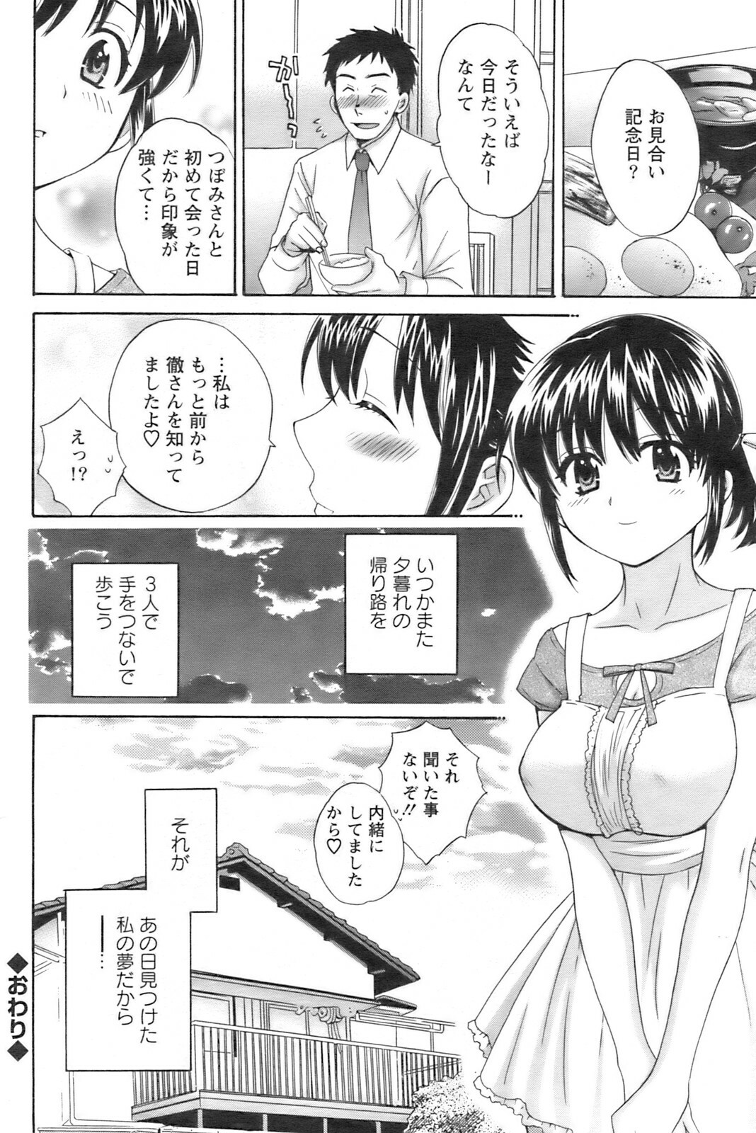 Action Pizazz 2008-09 page 149 full