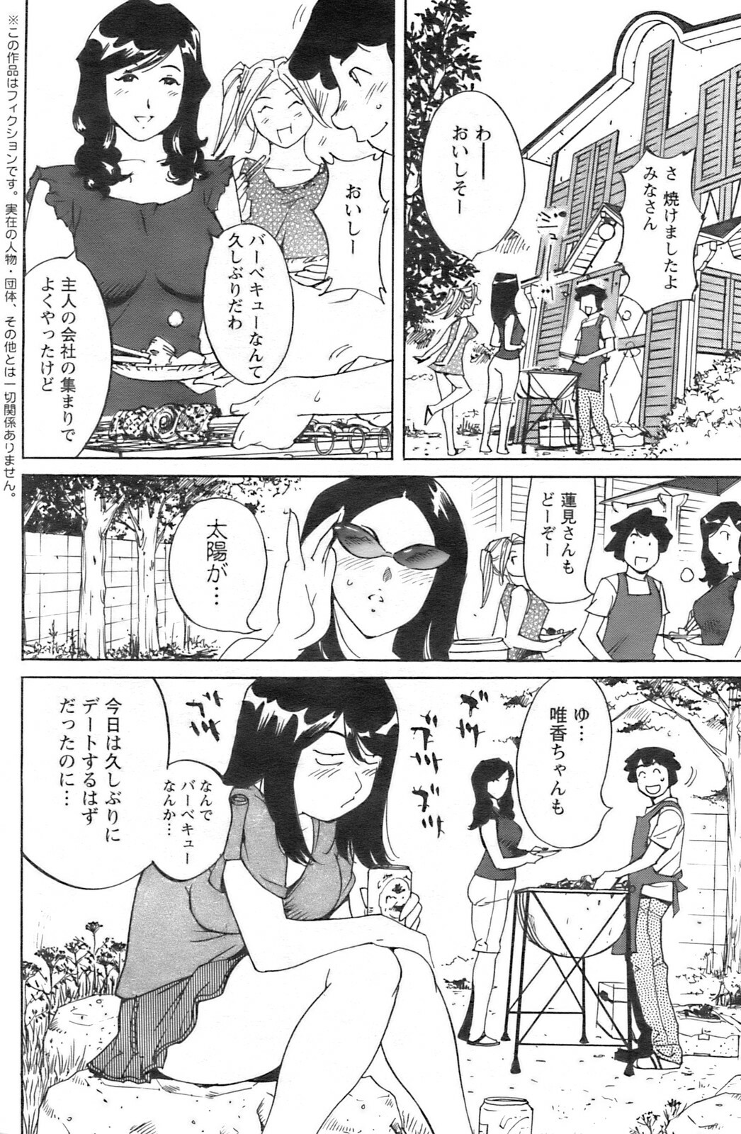 Action Pizazz 2008-09 page 151 full