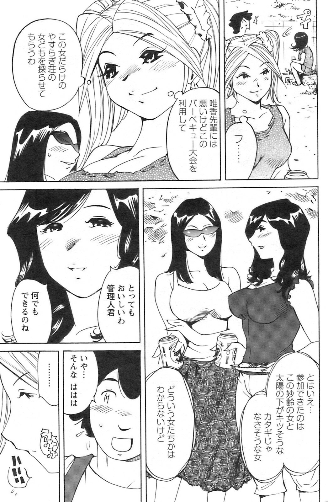Action Pizazz 2008-09 page 152 full