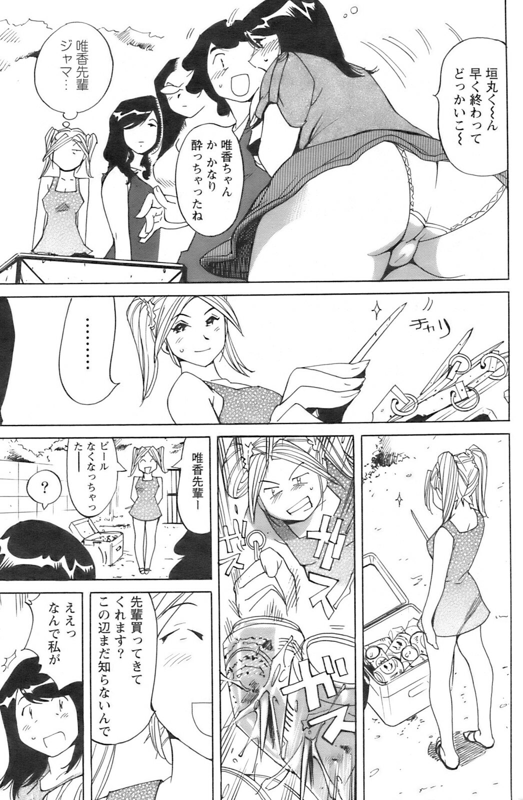 Action Pizazz 2008-09 page 154 full
