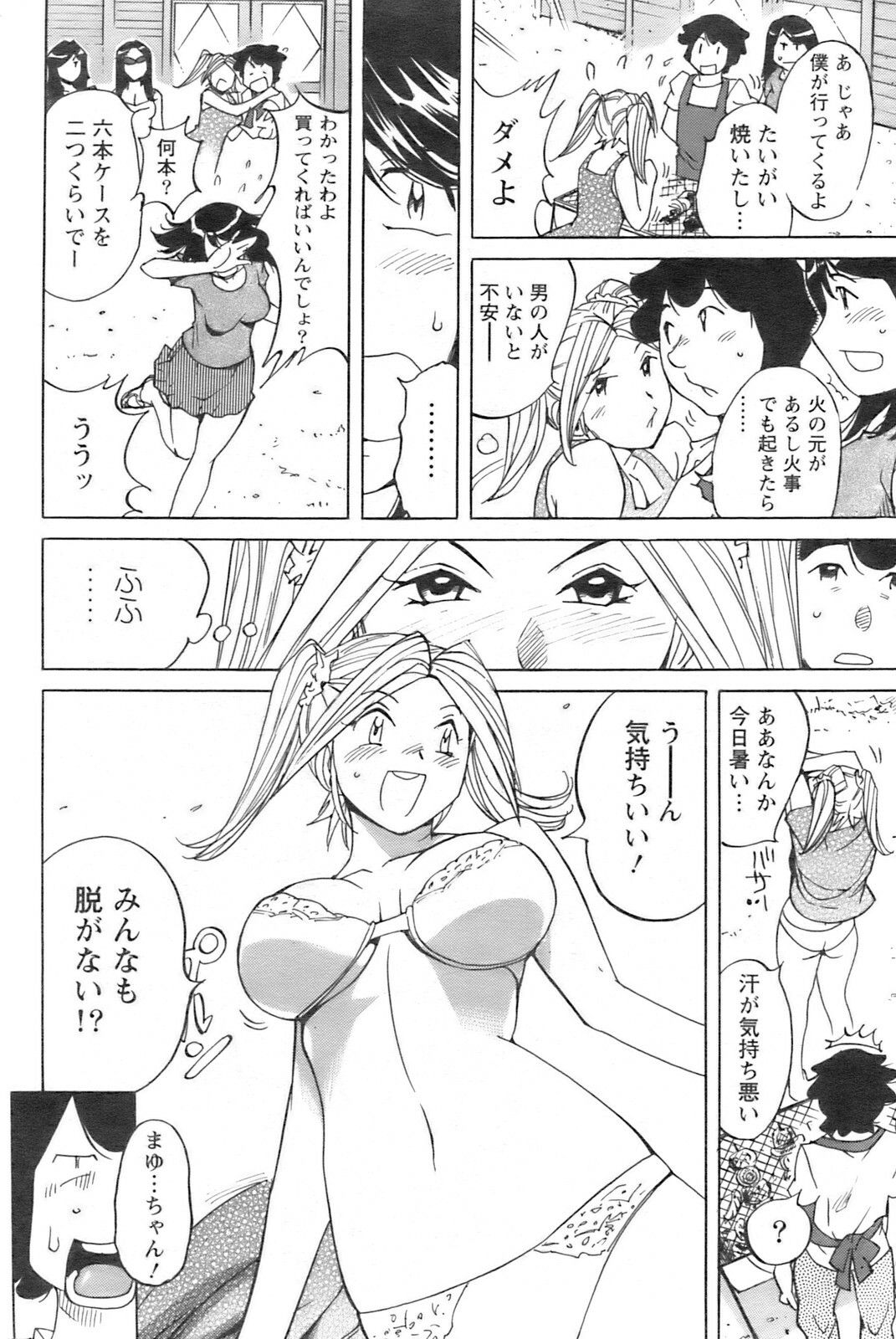 Action Pizazz 2008-09 page 155 full