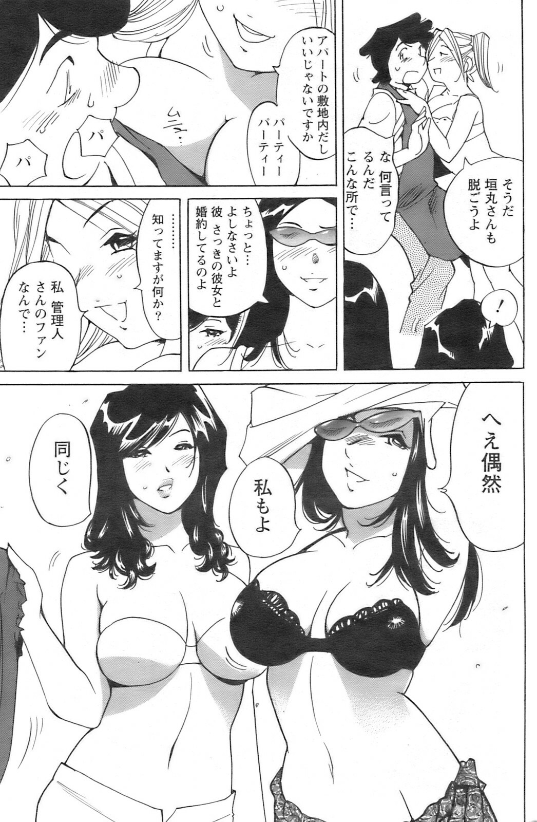Action Pizazz 2008-09 page 156 full