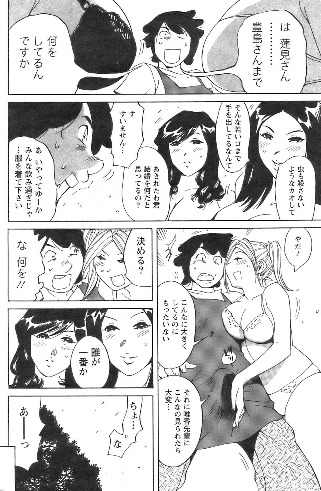 Action Pizazz 2008-09 page 157 full
