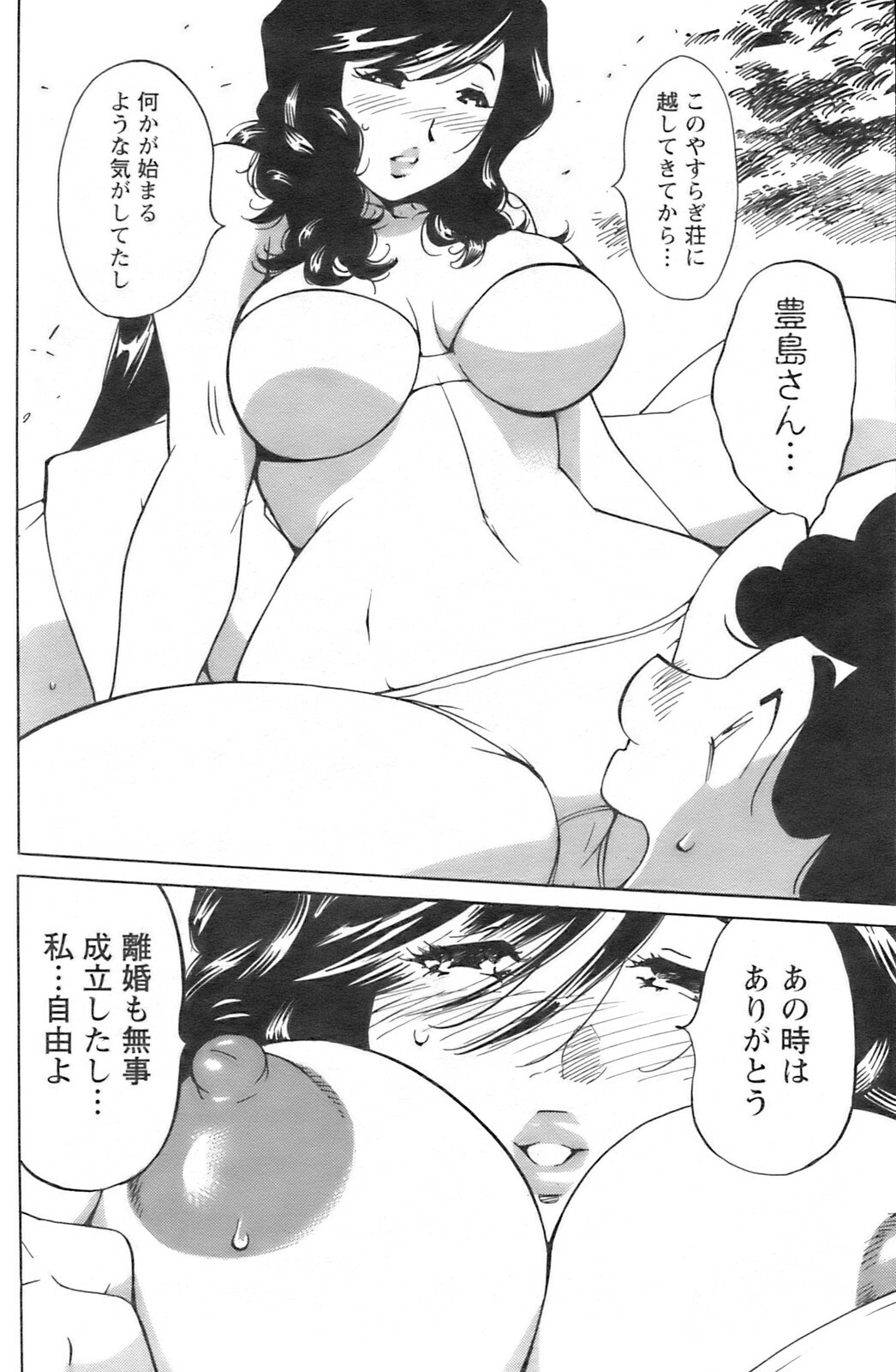 Action Pizazz 2008-09 page 159 full