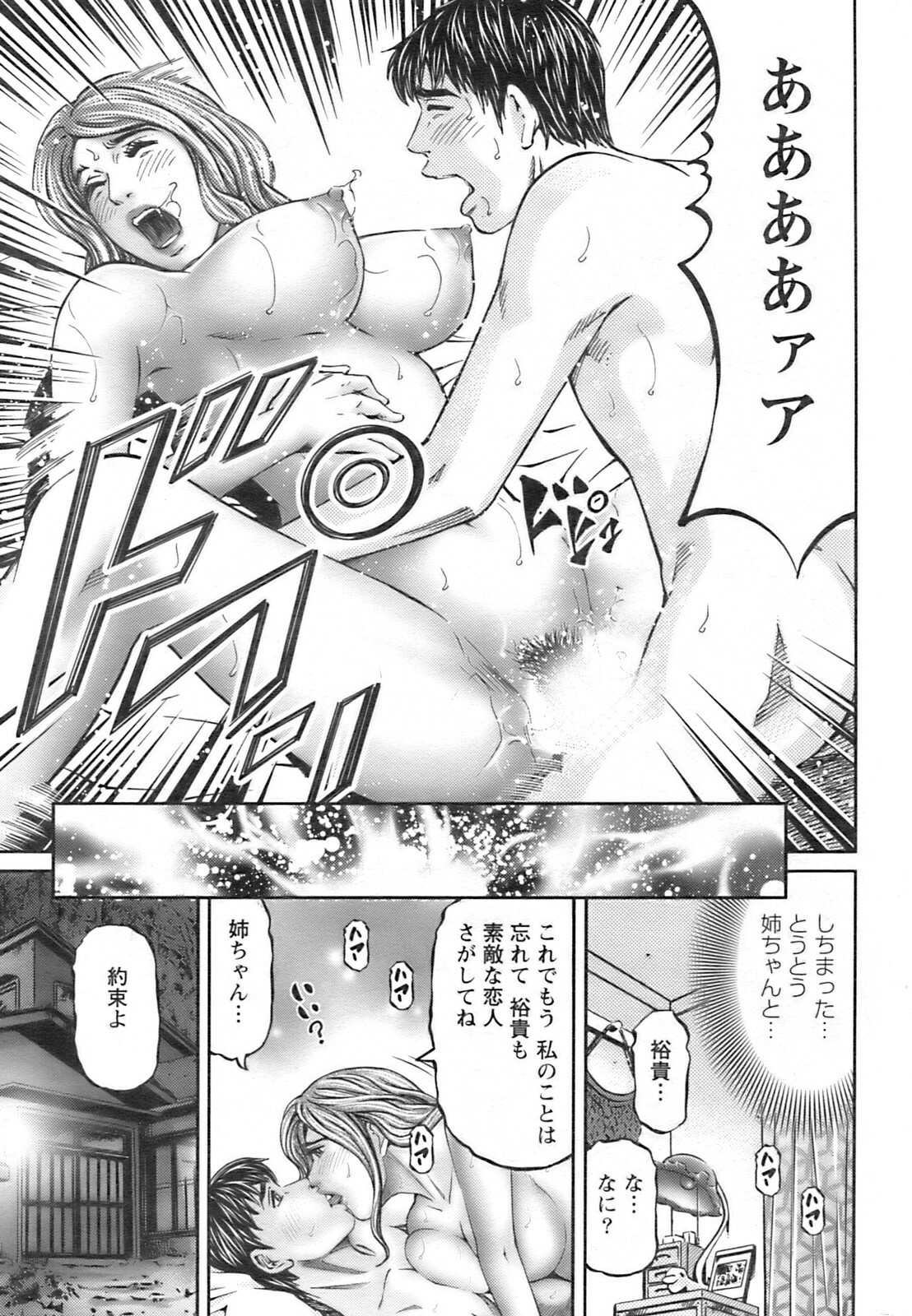 Action Pizazz 2008-09 page 226 full