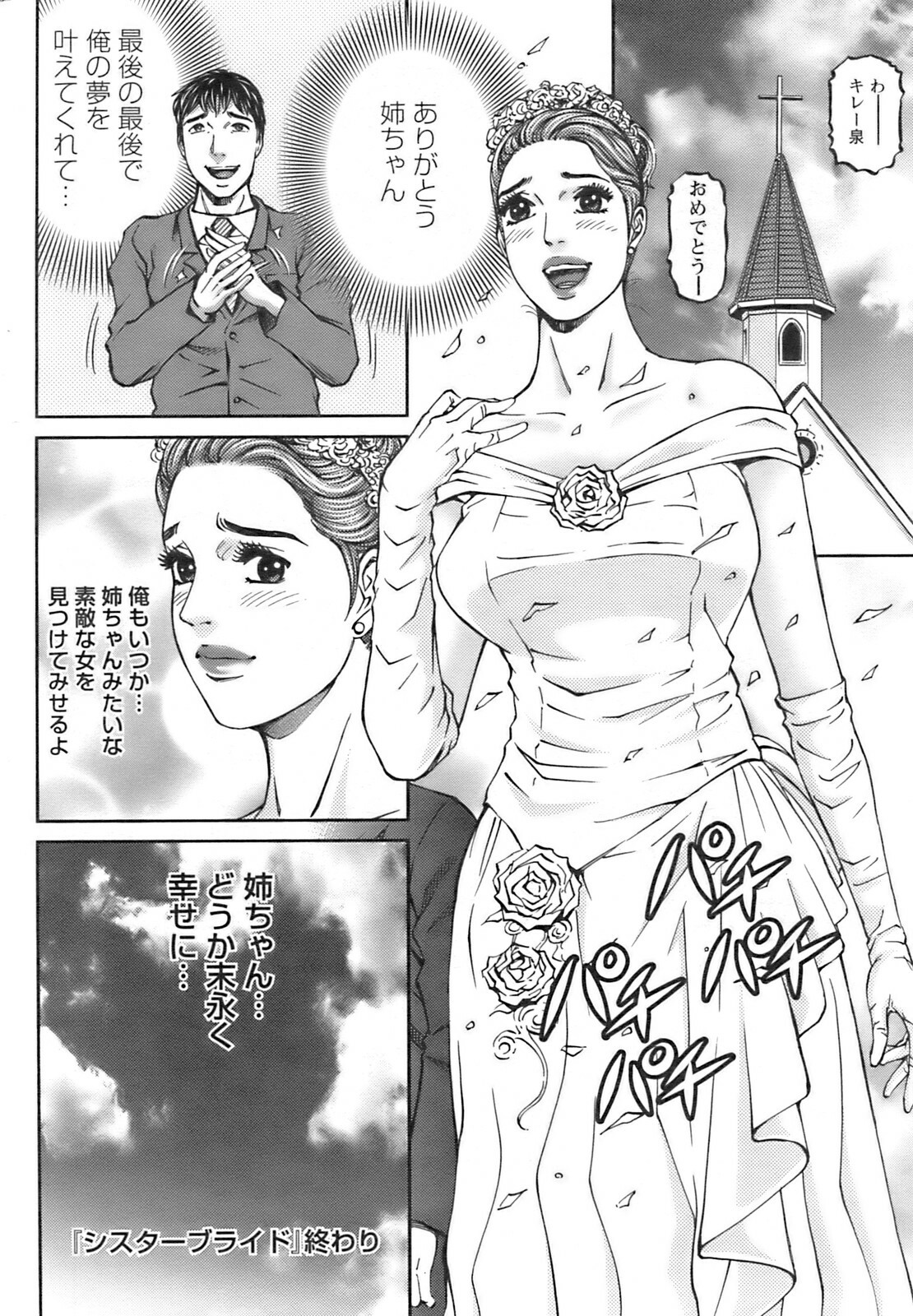 Action Pizazz 2008-09 page 227 full