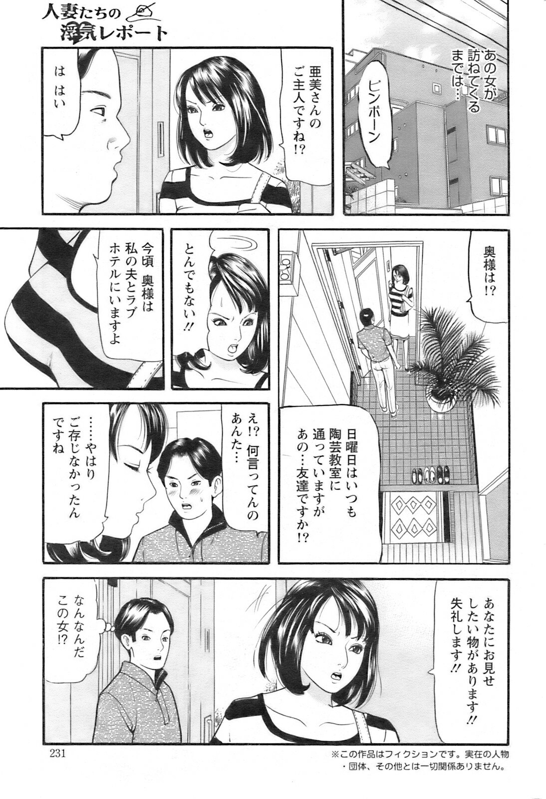Action Pizazz 2008-09 page 230 full
