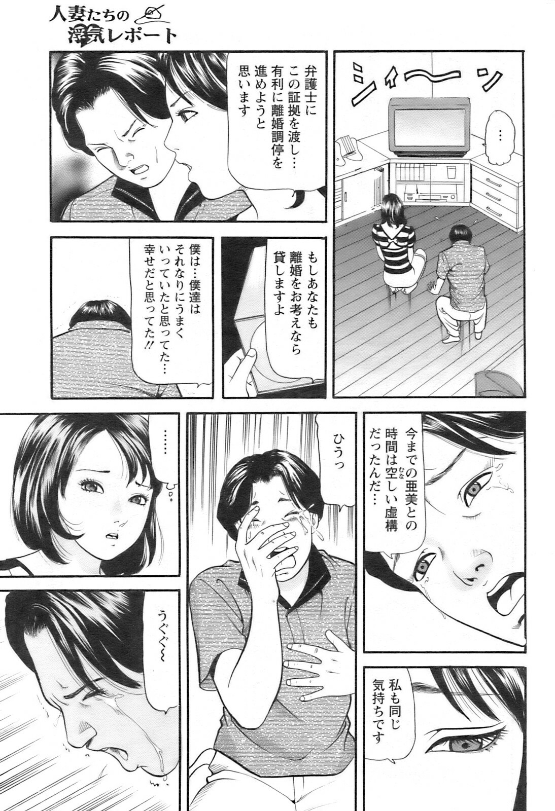 Action Pizazz 2008-09 page 234 full