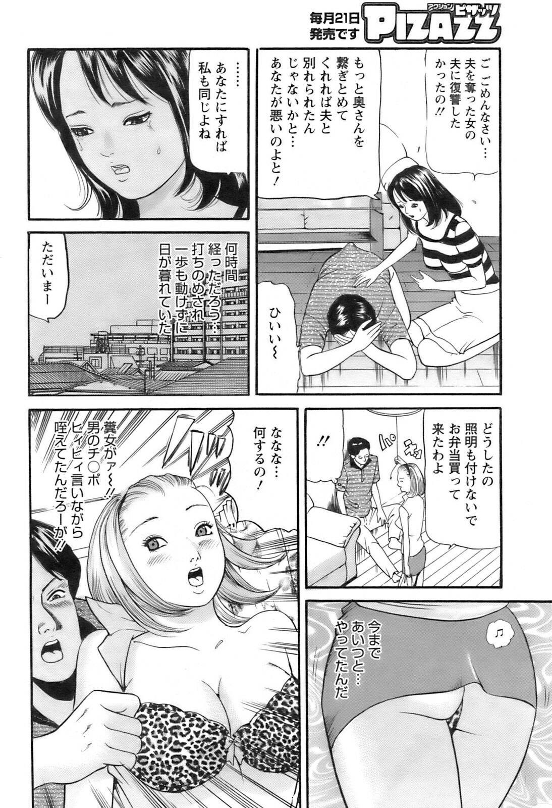 Action Pizazz 2008-09 page 235 full