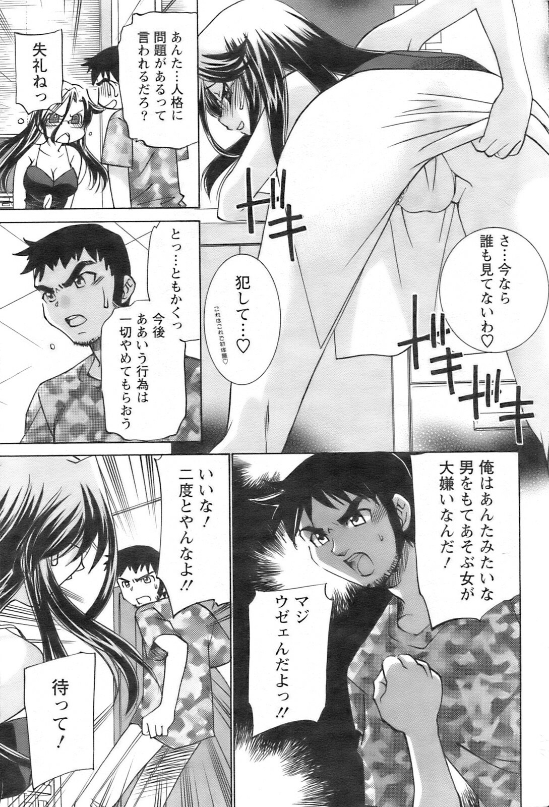 Action Pizazz 2008-09 page 76 full