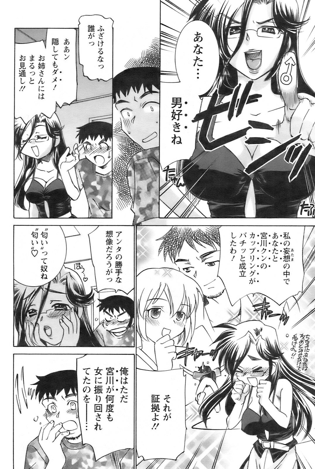 Action Pizazz 2008-09 page 77 full