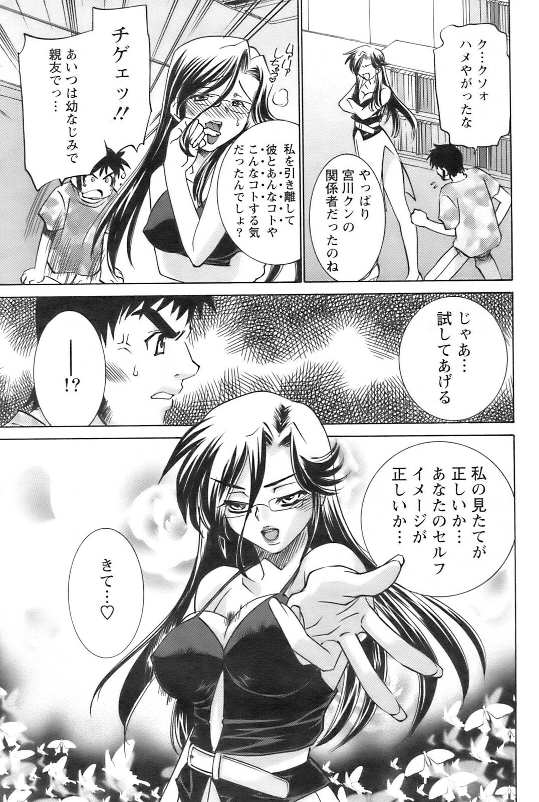 Action Pizazz 2008-09 page 78 full