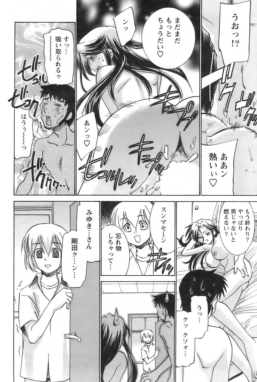 Action Pizazz 2008-09 page 83 full