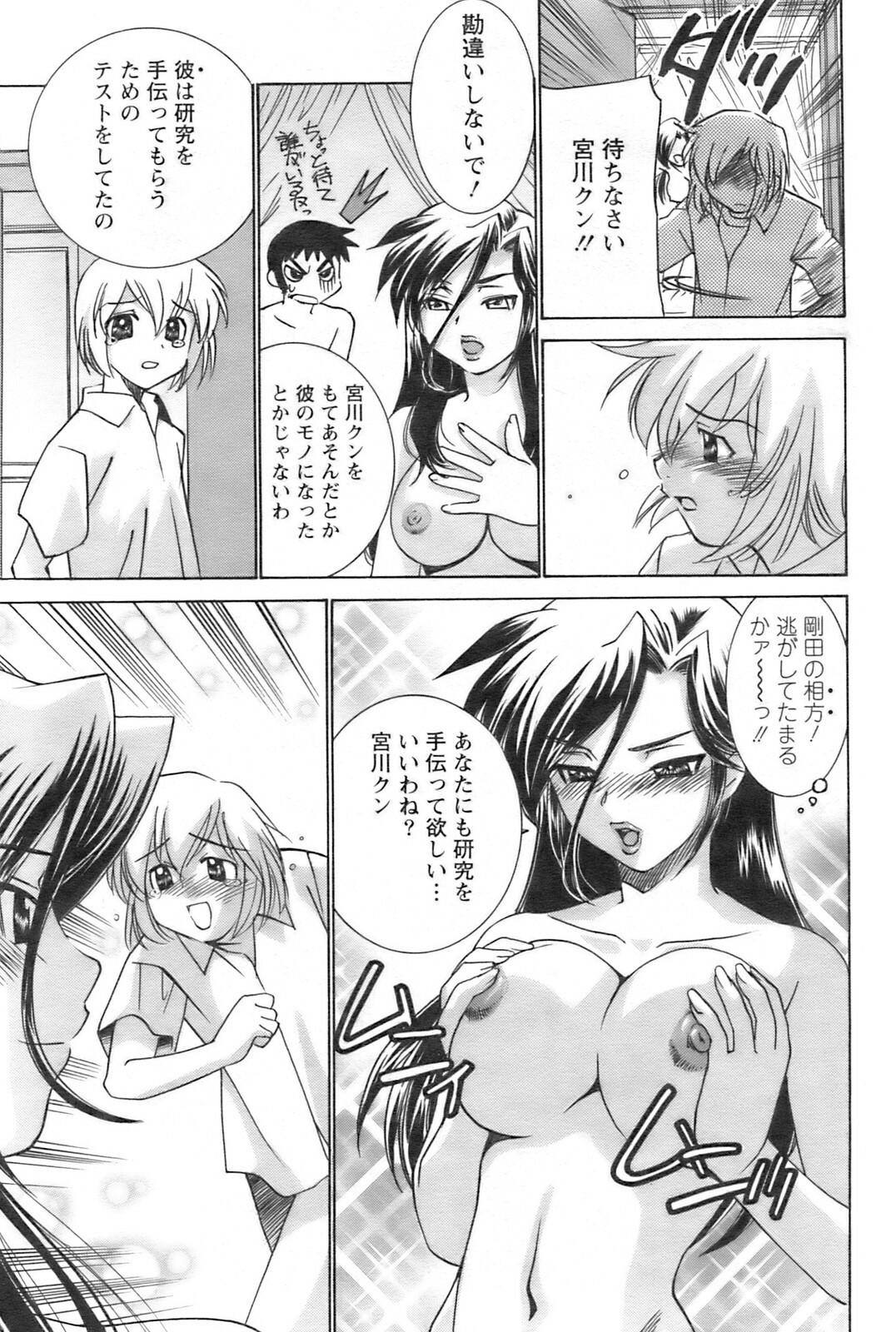 Action Pizazz 2008-09 page 84 full
