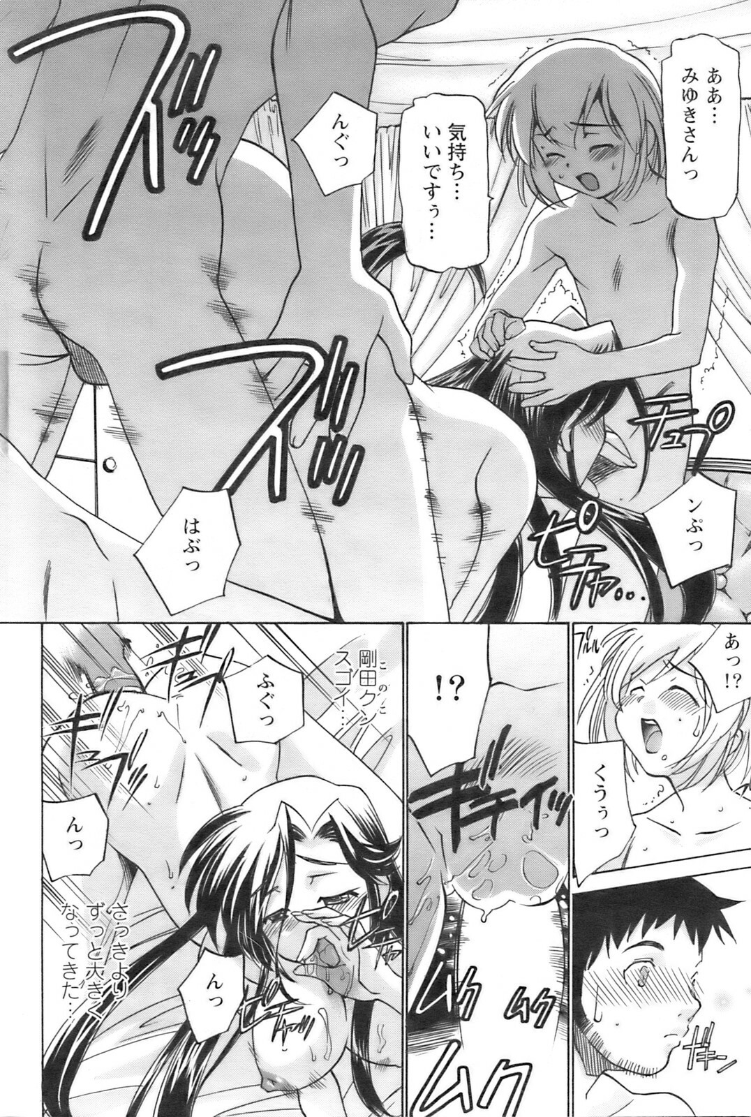 Action Pizazz 2008-09 page 85 full