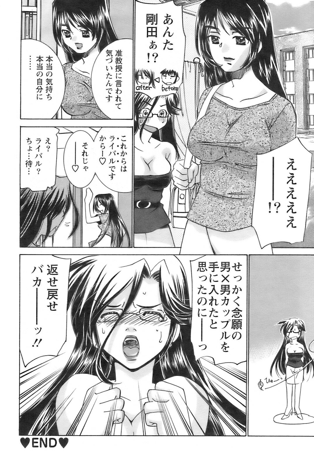 Action Pizazz 2008-09 page 89 full