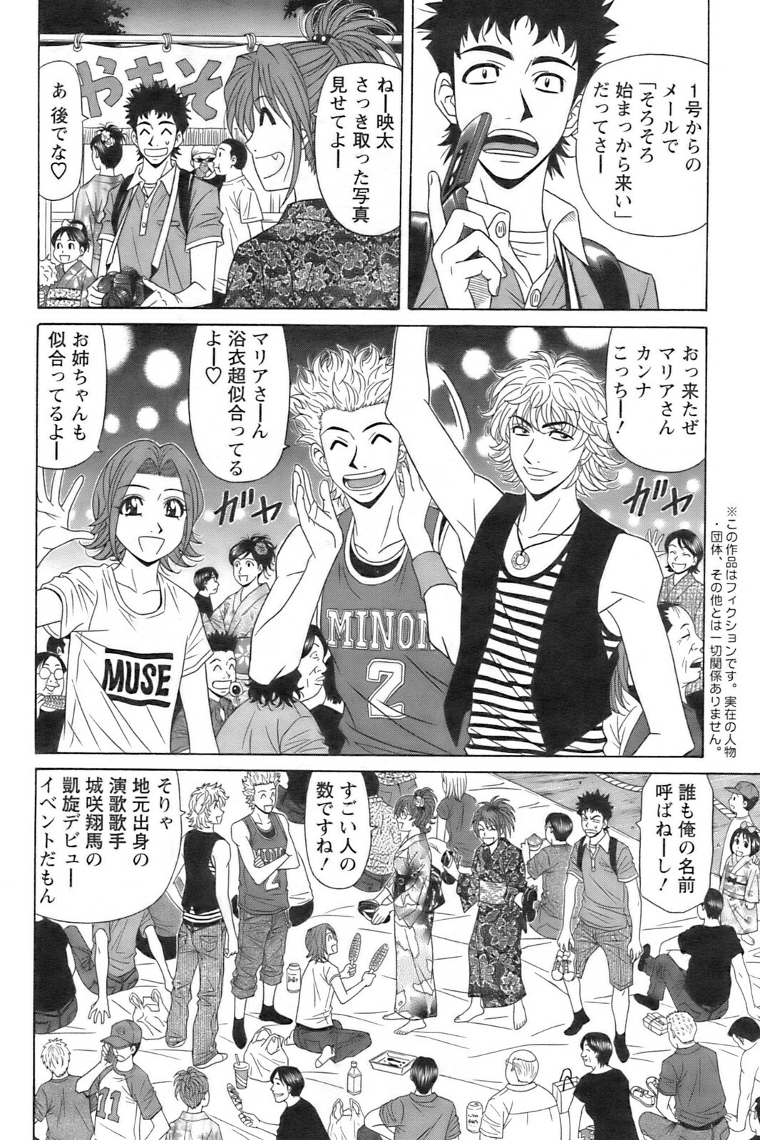Action Pizazz 2008-09 page 93 full