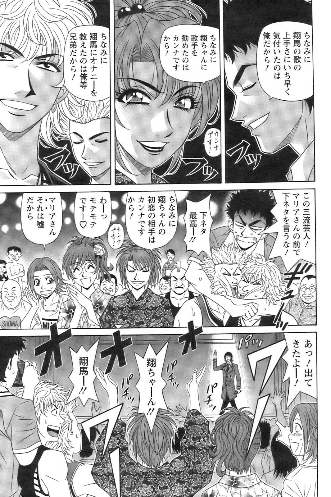 Action Pizazz 2008-09 page 94 full